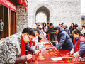 墨香傳古韻 春聯(lián)頌名城  我市開展歷史文化名城保護(hù)主題迎新春活動(dòng)